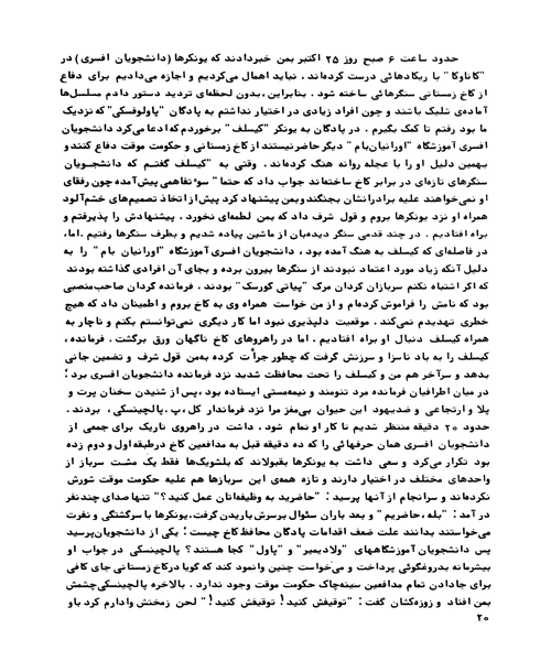 چگونه انقلاب اکتبر پیروز شد - نمونه سوم - جزیره کتاب های الکترونیکی